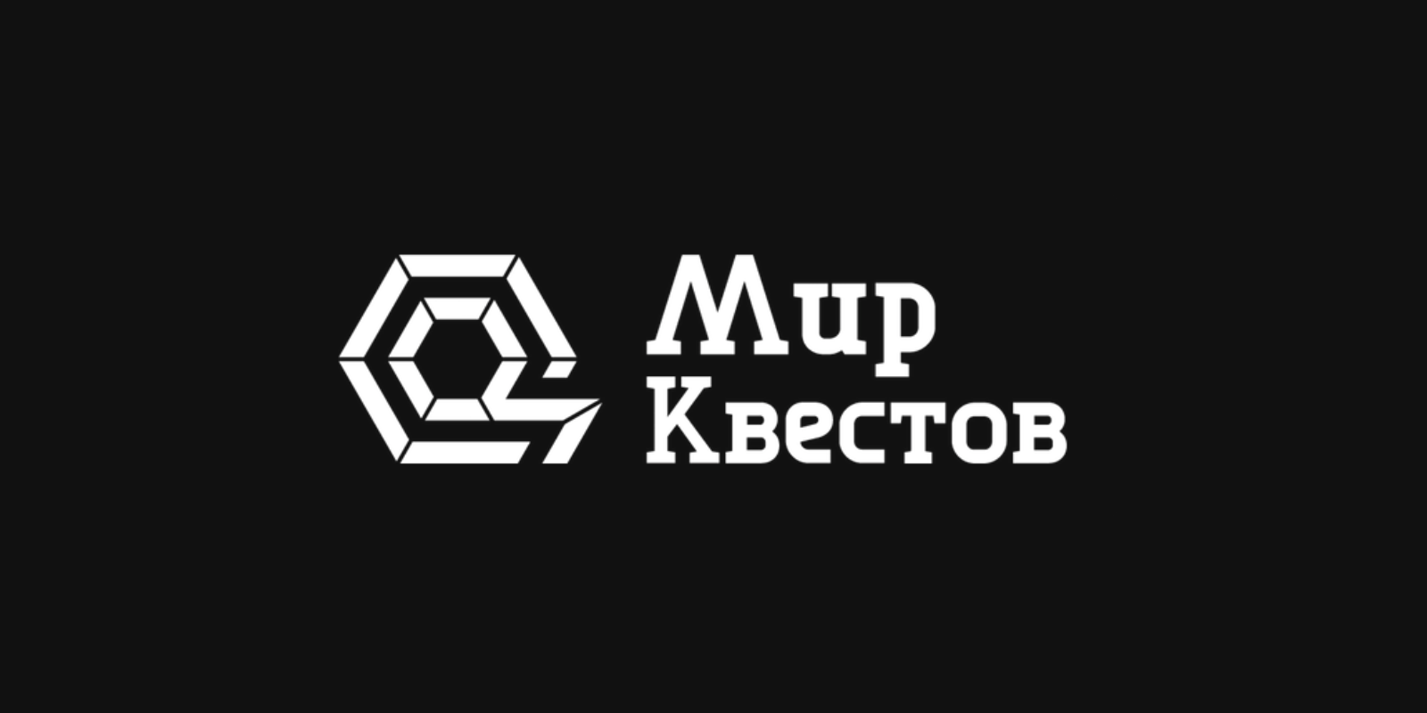 Квесты на праздник: день влюбленных, 23 февраля и 8 марта